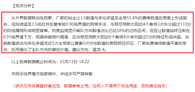 紐卡斯爾聯,籌劃聖詹姆,斯公園球場,广州马会,赛程安排,赛马资讯,马匹资料,会员服务