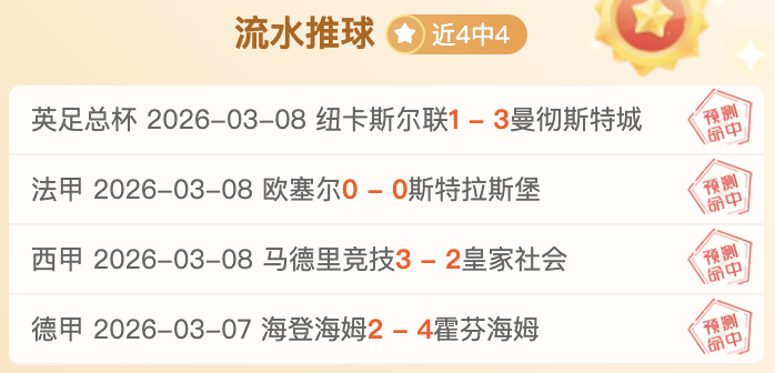 沙特亚洲杯,前场仅攻入,一球,广州马会,赛程安排,赛马资讯,马匹资料,会员服务