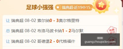 足球场上的,领军人物,麦凯恩,广州马会,赛程安排,赛马资讯,马匹资料,会员服务
